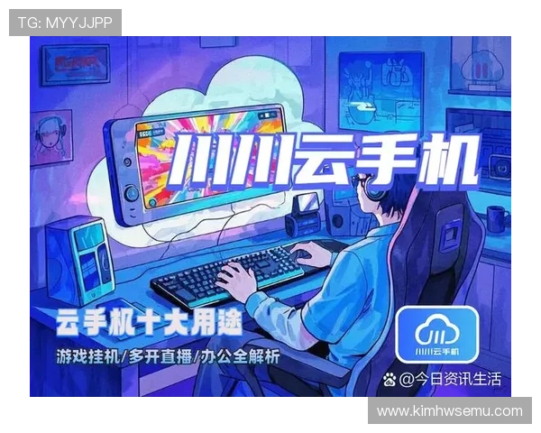 在开云手机官方网站免费下载，轻松开启多开管理与高效游戏辅助功能