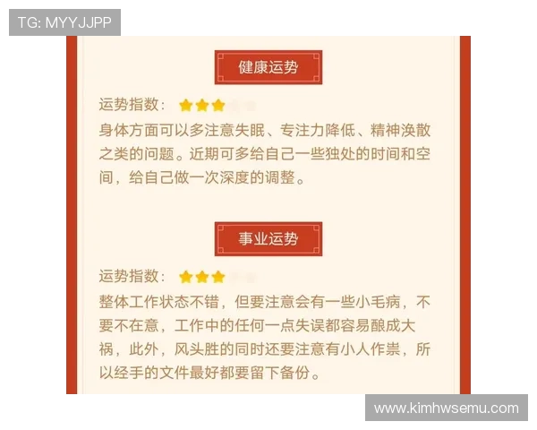 开运官网app：结合传统文化与现代科技，为用户提供科学的运势预测与改善方案
