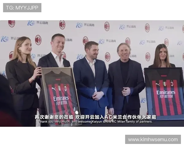 分析开云平台网站在AC米兰赞助体系中的合作模式与未来发展潜力