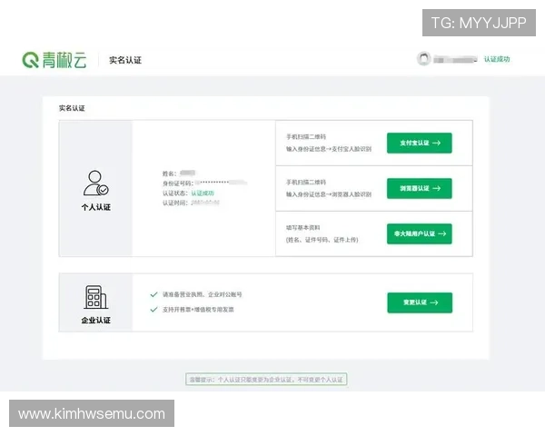 开云官方注册账号后如何进行实名认证及完善个人资料的详细流程 开云官方注册账号后如何进行实名认证及完善个人资料的详细流程